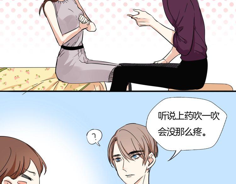 《浪漫香气》第14话 温柔是你的另一面 第39页