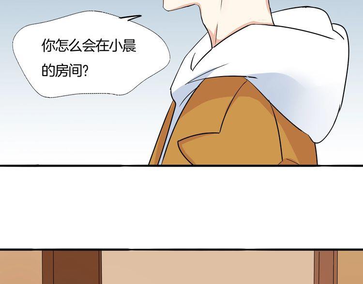 《浪漫香气》第14话 温柔是你的另一面 第45页