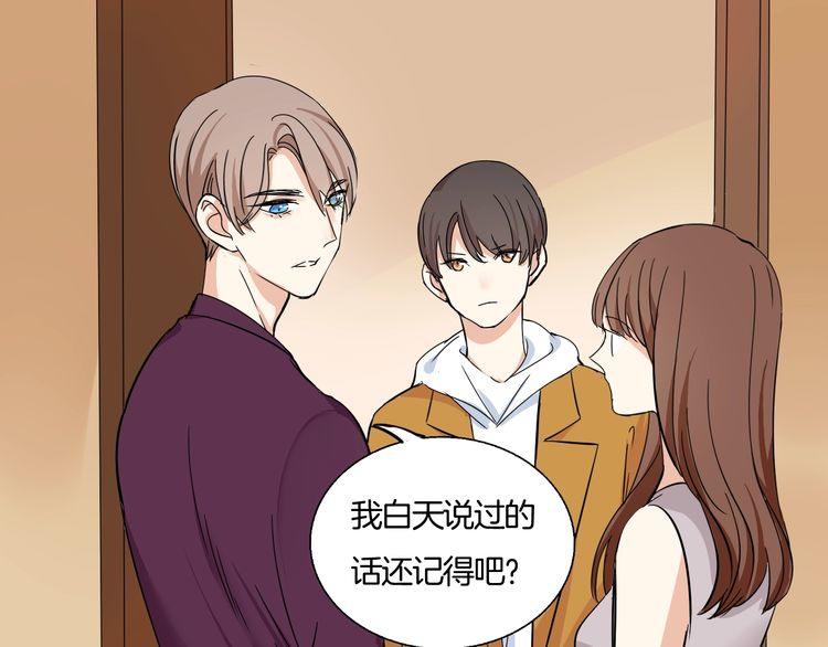 《浪漫香气》第14话 温柔是你的另一面 第46页