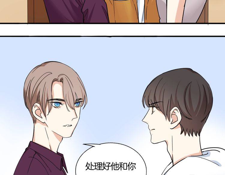 《浪漫香气》第14话 温柔是你的另一面 第47页