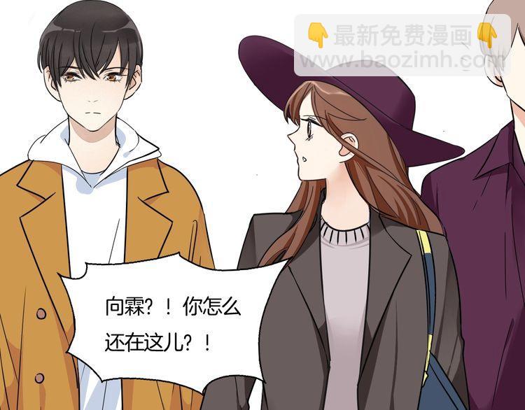 《浪漫香气》第12话 嫉妒的拥抱 第6页