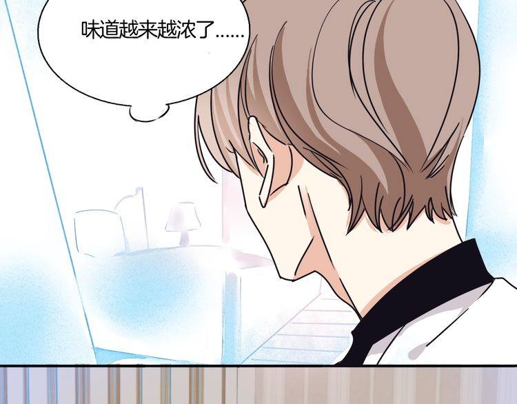 《浪漫香气》第18话 今晚留下来？ 第10页