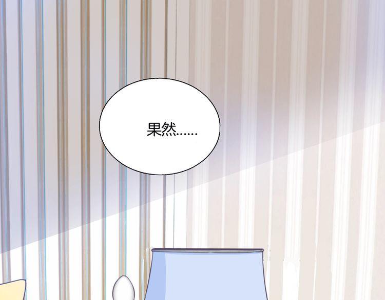 《浪漫香气》第18话 今晚留下来？ 第11页