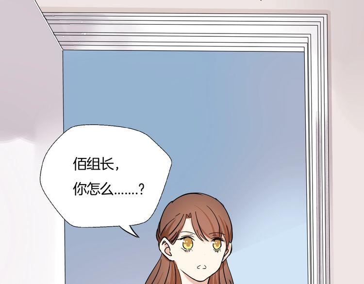 《浪漫香气》第18话 今晚留下来？ 第17页