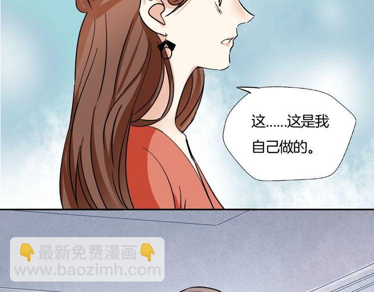 《浪漫香气》第18话 今晚留下来？ 第21页