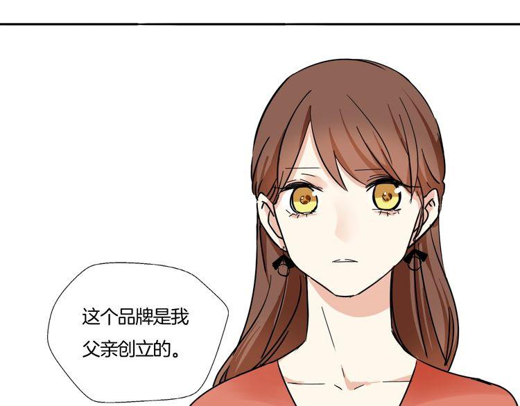 《浪漫香气》第18话 今晚留下来？ 第25页