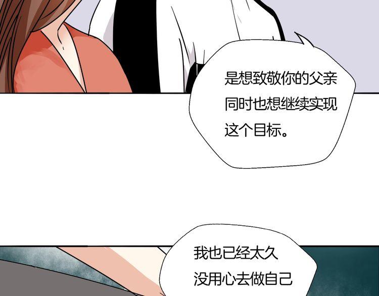 《浪漫香气》第18话 今晚留下来？ 第40页