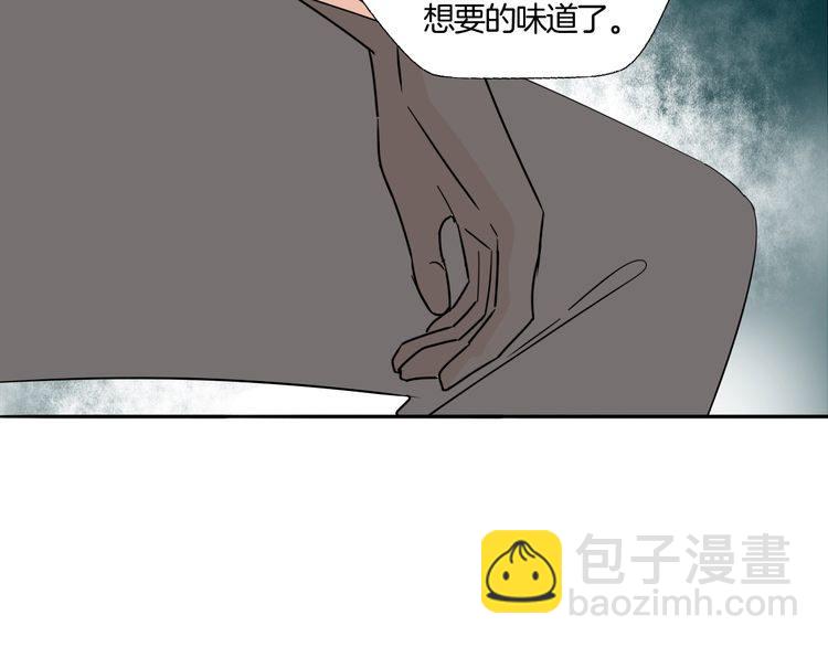 《浪漫香气》第18话 今晚留下来？ 第41页