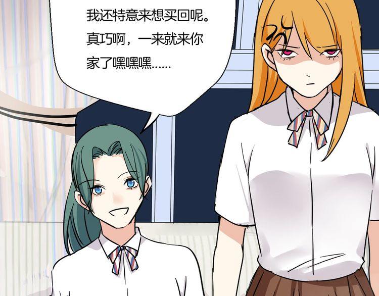 《浪漫香气》第18话 今晚留下来？ 第48页