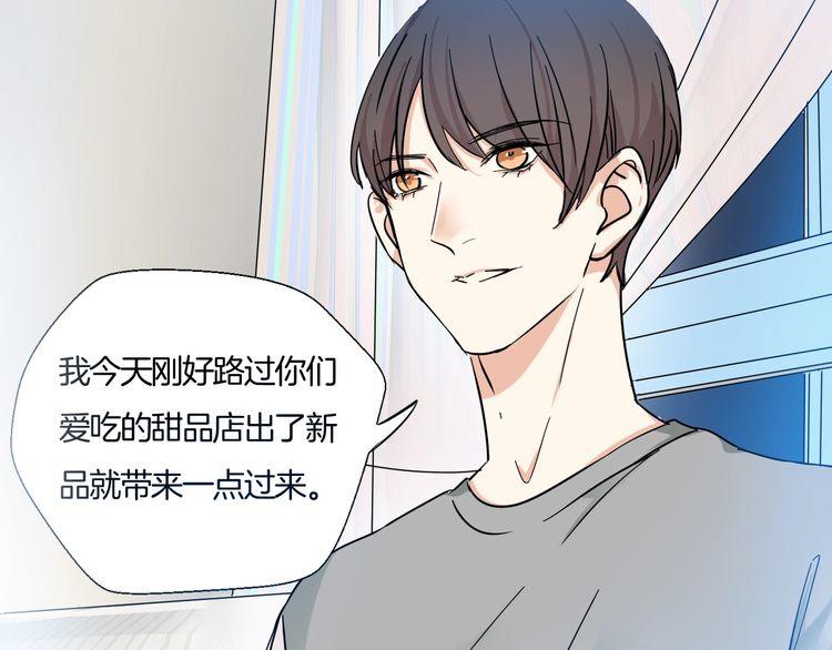 《浪漫香气》第17话 你是不是恋爱了？！ 第16页