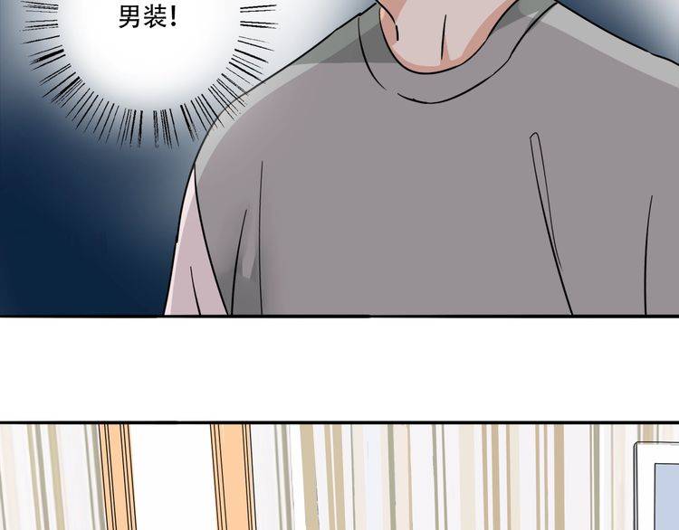 《浪漫香气》第17话 你是不是恋爱了？！ 第25页