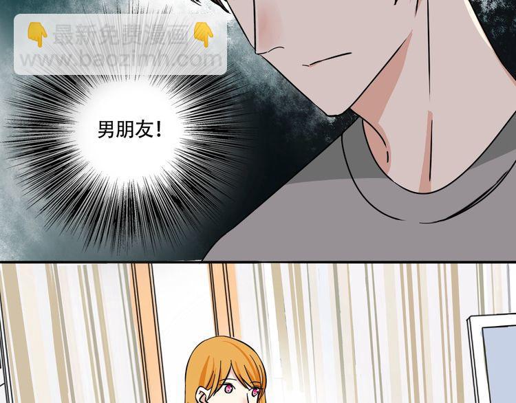 《浪漫香气》第17话 你是不是恋爱了？！ 第28页