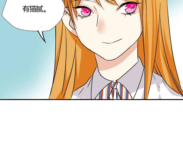 《浪漫香气》第17话 你是不是恋爱了？！ 第32页