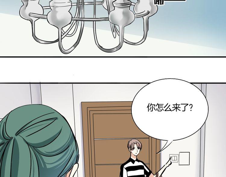 《浪漫香气》第17话 你是不是恋爱了？！ 第37页