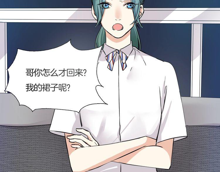 《浪漫香气》第17话 你是不是恋爱了？！ 第39页
