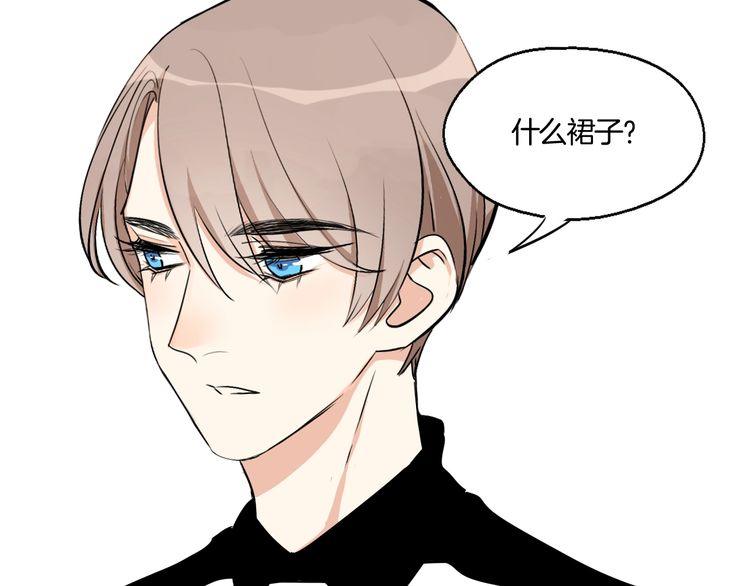《浪漫香气》第17话 你是不是恋爱了？！ 第41页