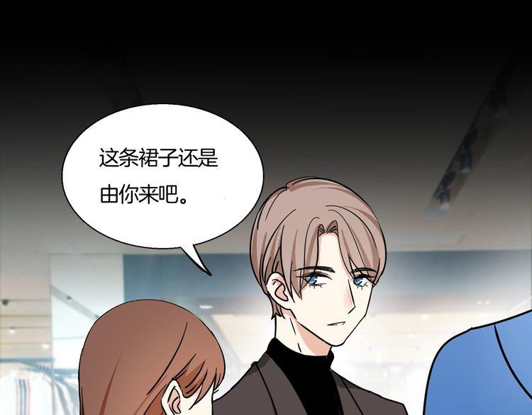 《浪漫香气》第17话 你是不是恋爱了？！ 第44页