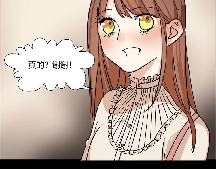 《浪漫香气》第17话 你是不是恋爱了？！ 第46页