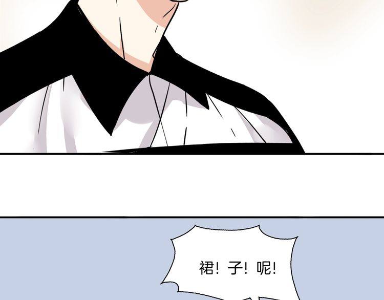 《浪漫香气》第17话 你是不是恋爱了？！ 第48页