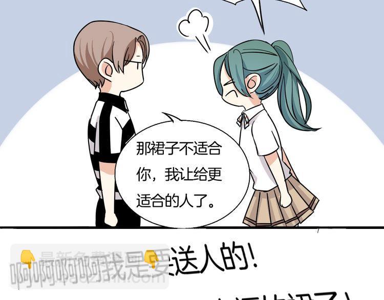 《浪漫香气》第17话 你是不是恋爱了？！ 第49页