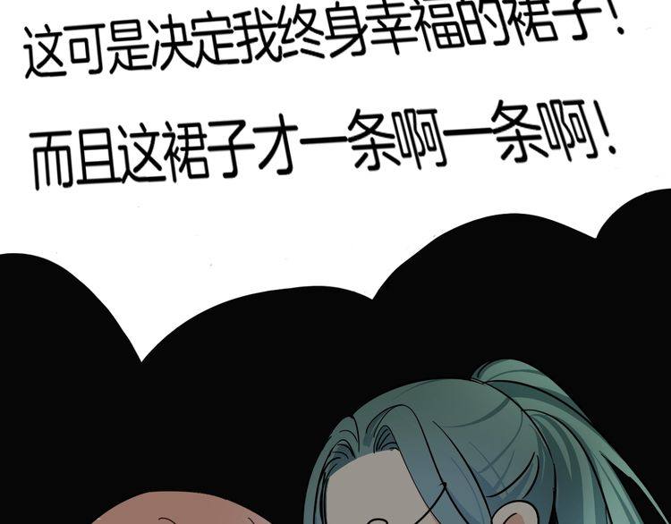 《浪漫香气》第17话 你是不是恋爱了？！ 第50页