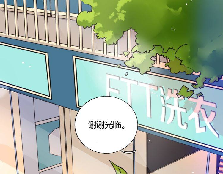 《浪漫香气》第17话 你是不是恋爱了？！ 第6页