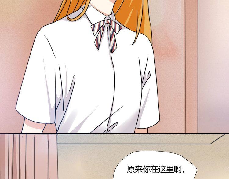 《浪漫香气》第19话 你就这么信任我？ 第11页