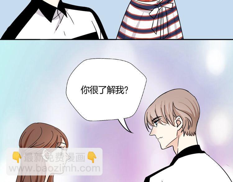 《浪漫香气》第19话 你就这么信任我？ 第24页