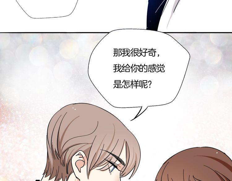 《浪漫香气》第19话 你就这么信任我？ 第27页