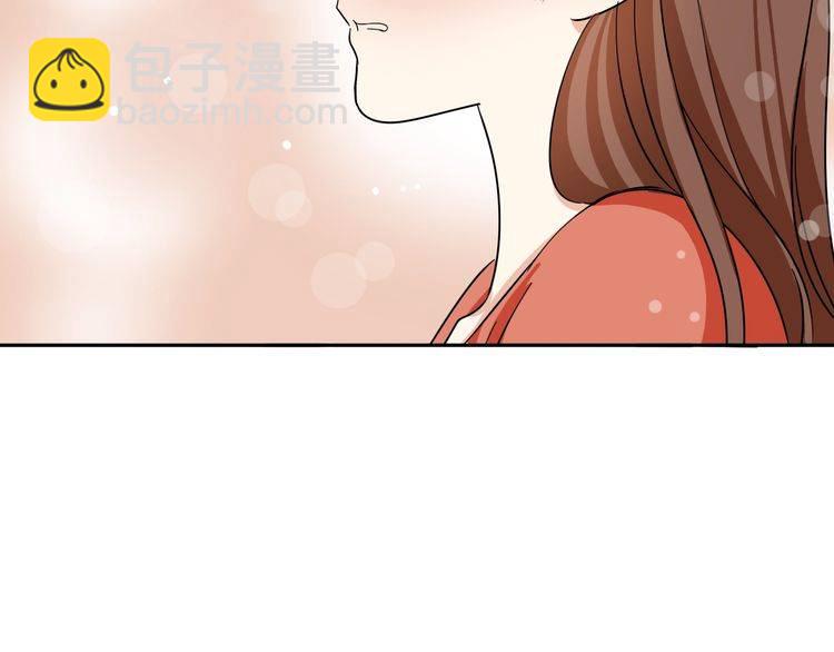 《浪漫香气》第19话 你就这么信任我？ 第30页