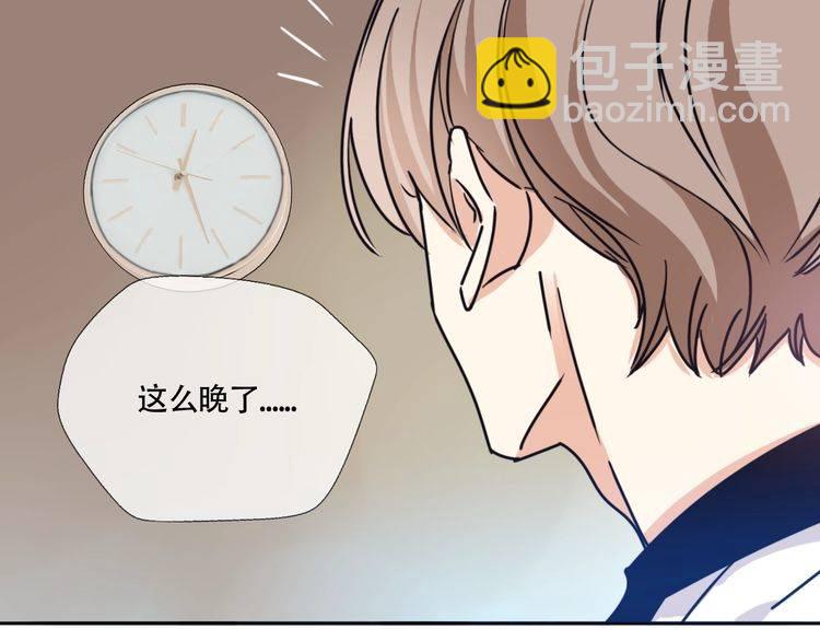 《浪漫香气》第19话 你就这么信任我？ 第42页
