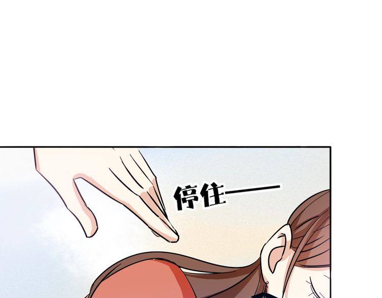《浪漫香气》第19话 你就这么信任我？ 第45页