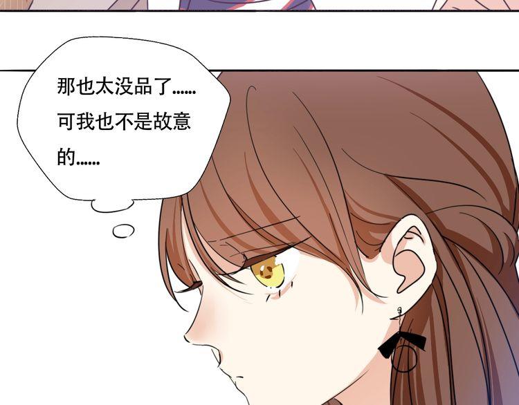 《浪漫香气》第19话 你就这么信任我？ 第6页