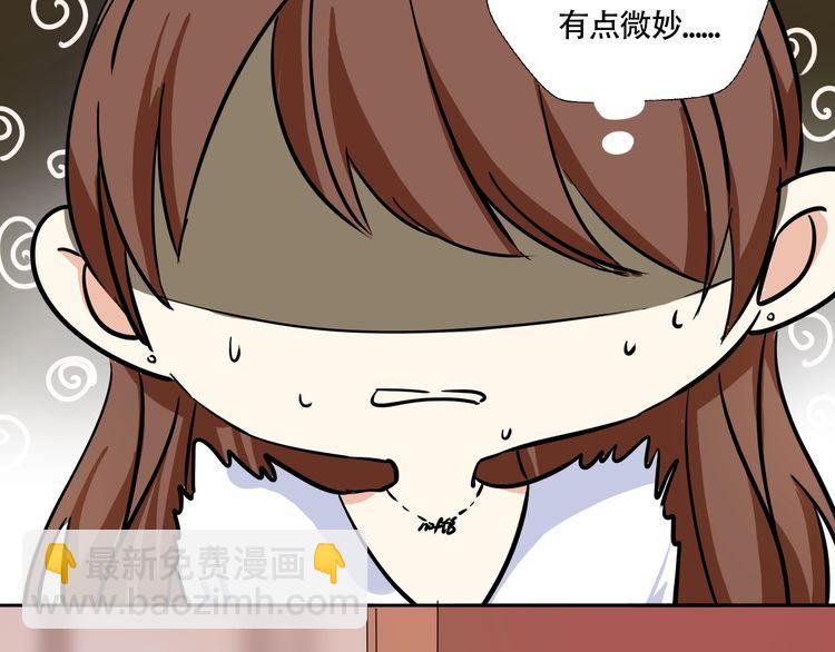 《浪漫香气》第16话 控制不住地脸红心跳 第10页