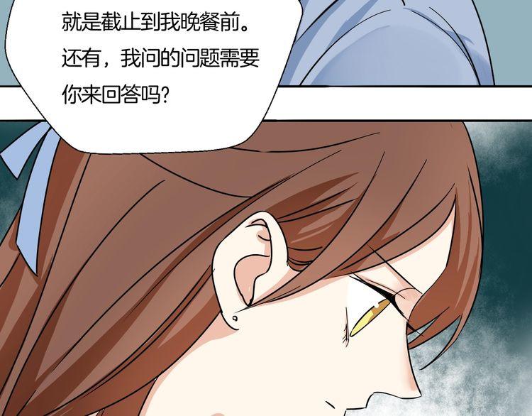 《浪漫香气》第16话 控制不住地脸红心跳 第17页