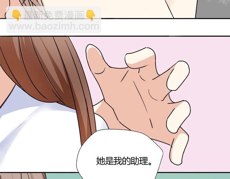 《浪漫香气》第16话 控制不住地脸红心跳 第19页