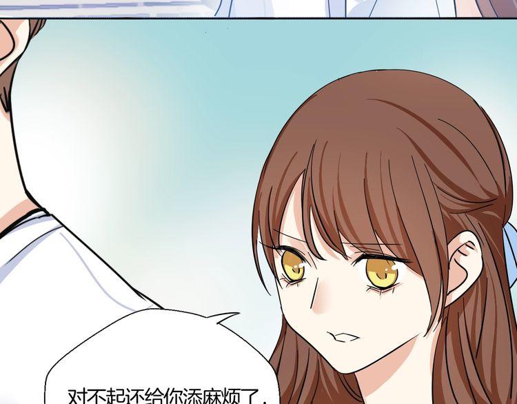 《浪漫香气》第16话 控制不住地脸红心跳 第27页