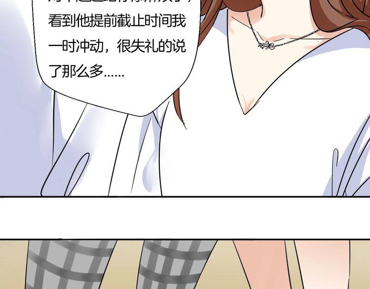 《浪漫香气》第16话 控制不住地脸红心跳 第28页