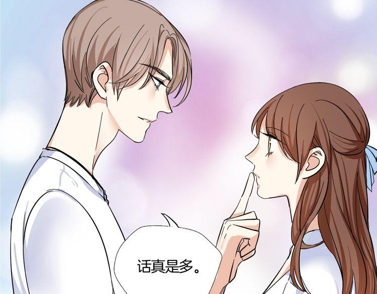 《浪漫香气》第16话 控制不住地脸红心跳 第30页