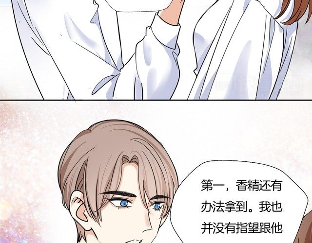 《浪漫香气》第16话 控制不住地脸红心跳 第31页