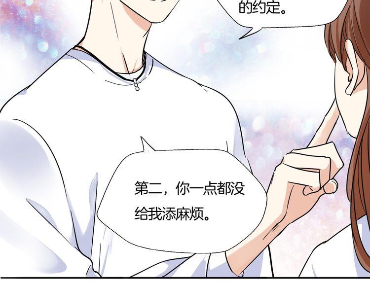 《浪漫香气》第16话 控制不住地脸红心跳 第32页