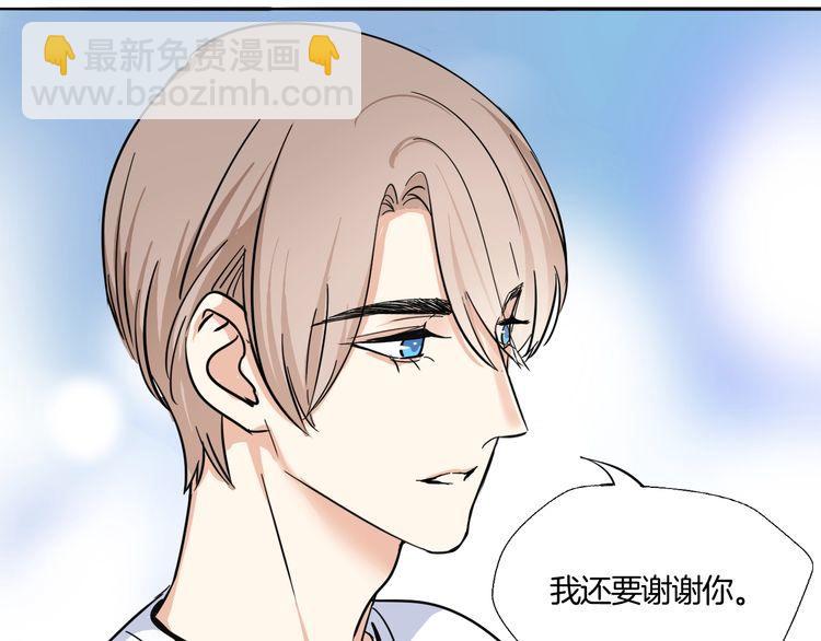 《浪漫香气》第16话 控制不住地脸红心跳 第33页
