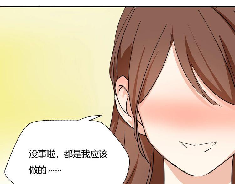 《浪漫香气》第16话 控制不住地脸红心跳 第36页