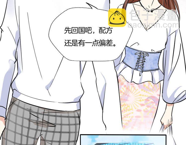 《浪漫香气》第16话 控制不住地脸红心跳 第38页