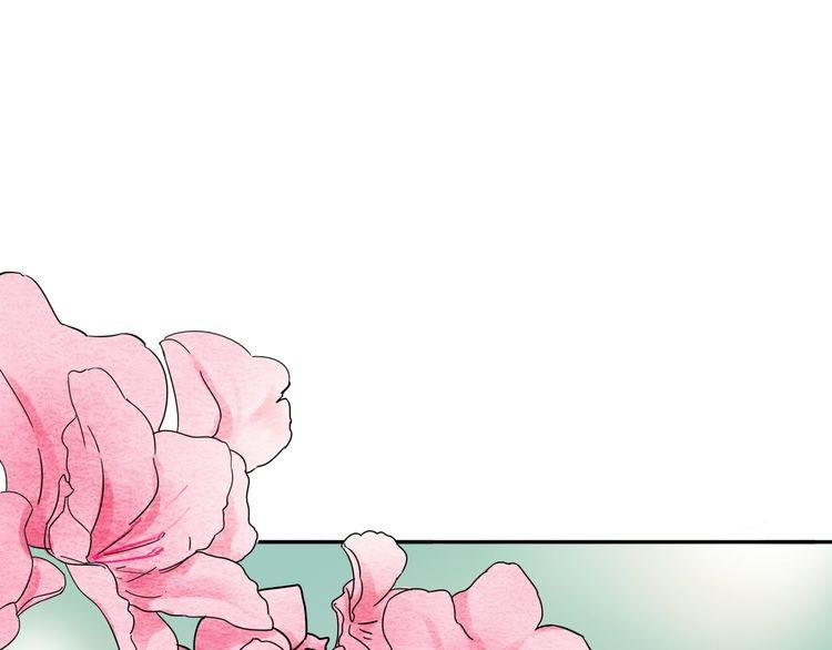 《浪漫香气》第16话 控制不住地脸红心跳 第3页