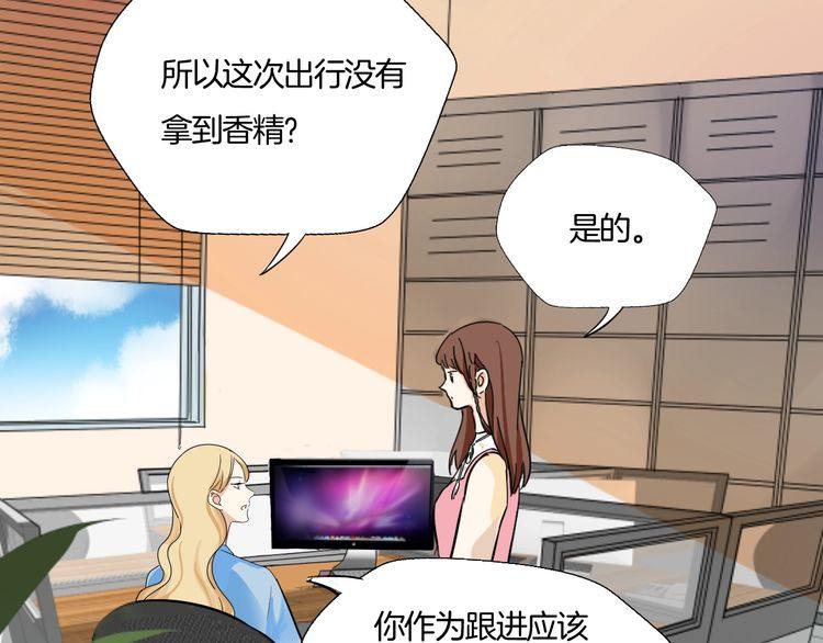 《浪漫香气》第16话 控制不住地脸红心跳 第40页