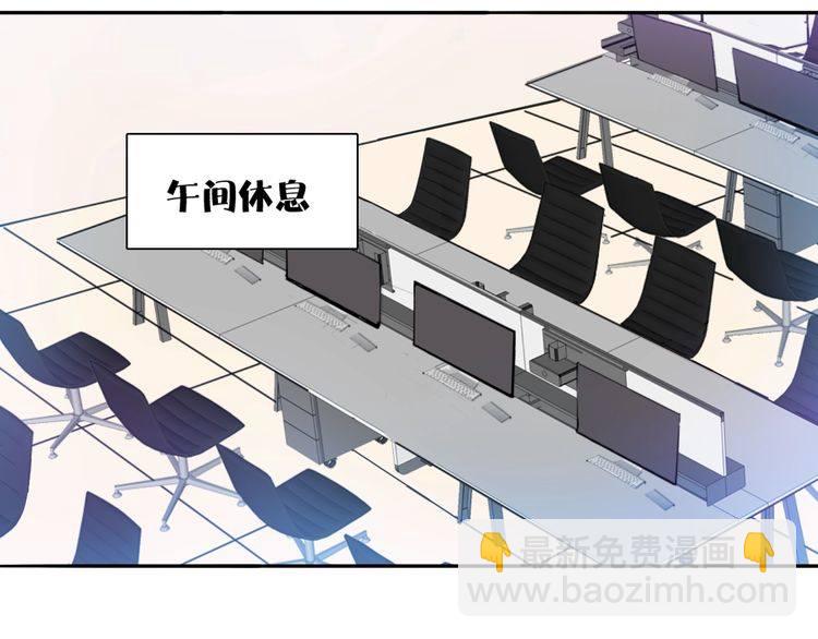 《浪漫香气》第16话 控制不住地脸红心跳 第43页