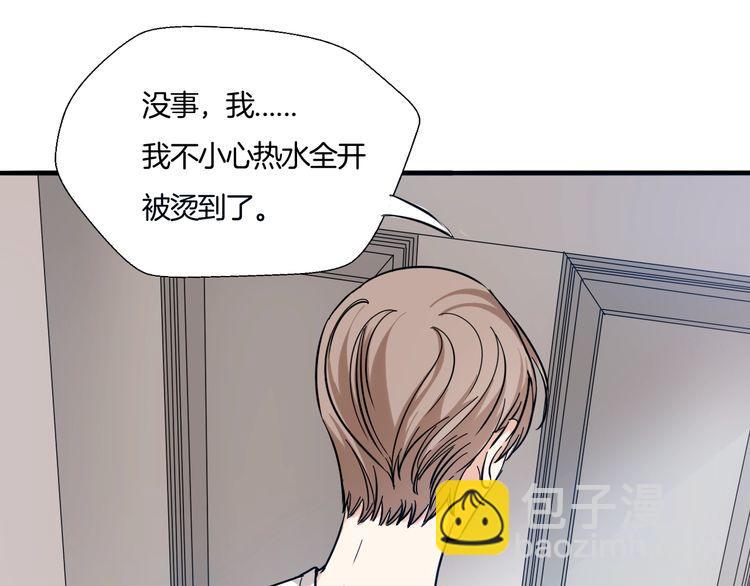 《浪漫香气》第23话 在浴室摔倒了！ 第13页