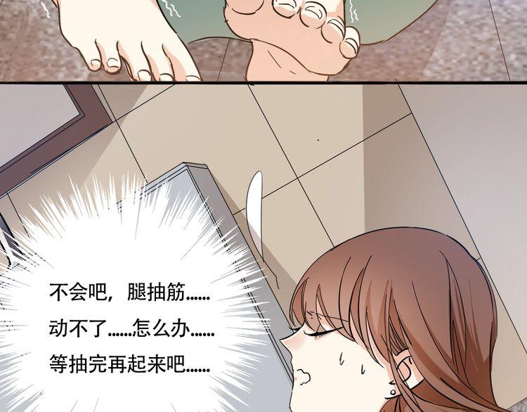 《浪漫香气》第23话 在浴室摔倒了！ 第19页