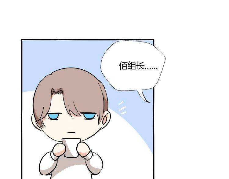 《浪漫香气》第23话 在浴室摔倒了！ 第23页